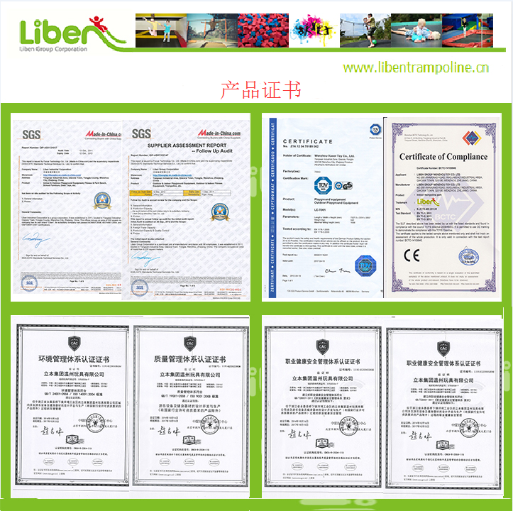 室內蹦床證書