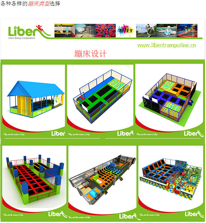 蹦床設(shè)計 蹦床設(shè)計