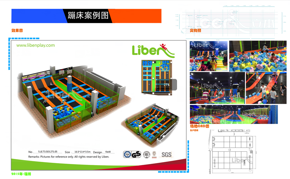 室內(nèi)蹦床,蹦床案例,跳床,蹦蹦床,蹦床樂園