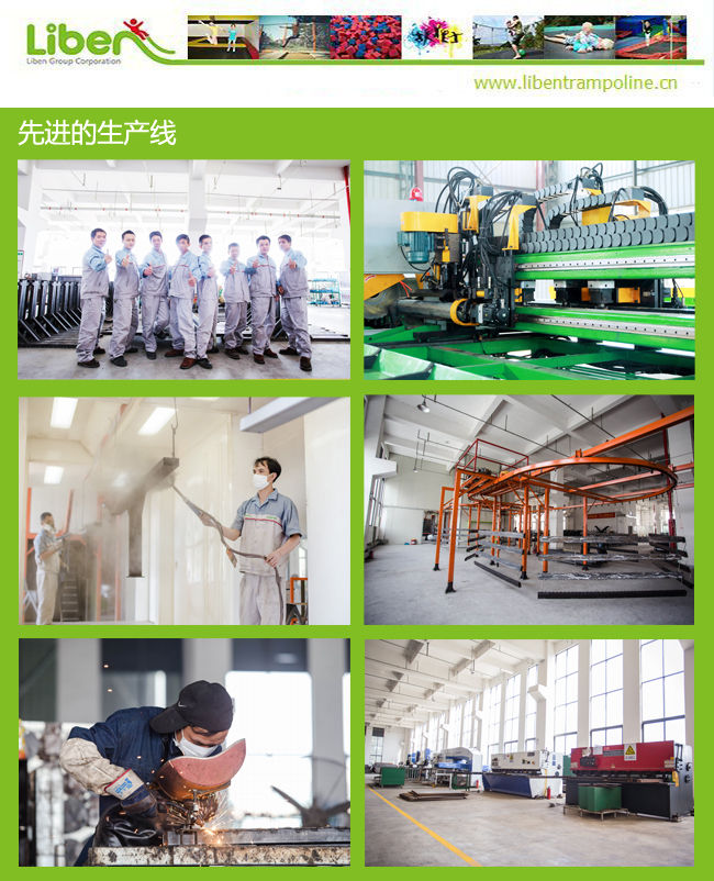 蹦床系列生產團隊
