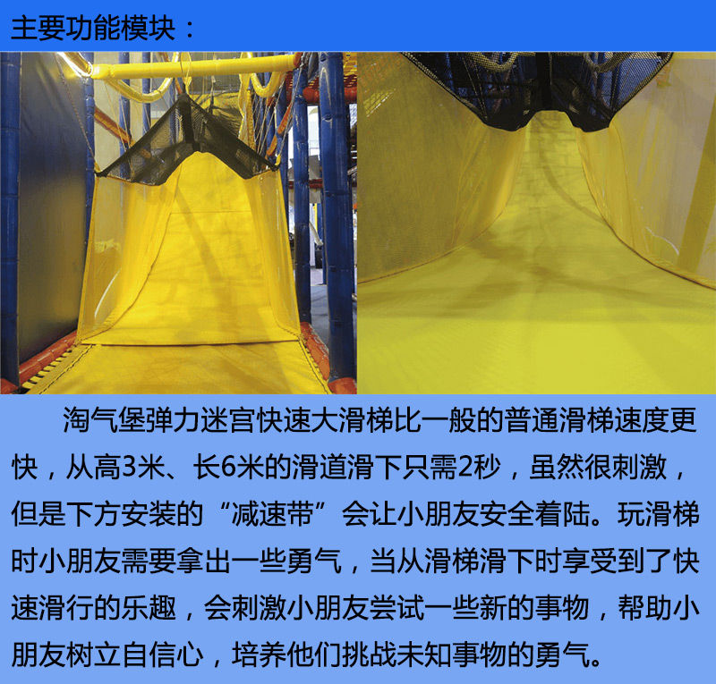 淘氣堡彈力迷宮實物圖
