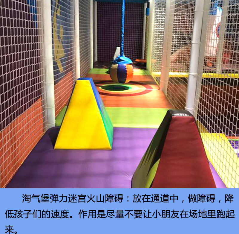 淘氣堡彈力迷宮實物圖