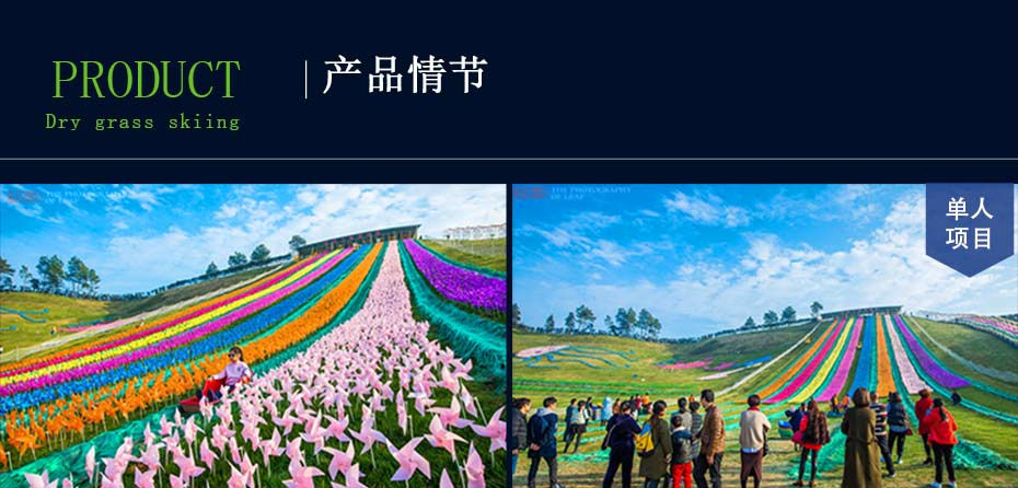 旱雪實物說明
