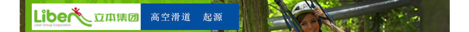 高空滑索造價(jià)