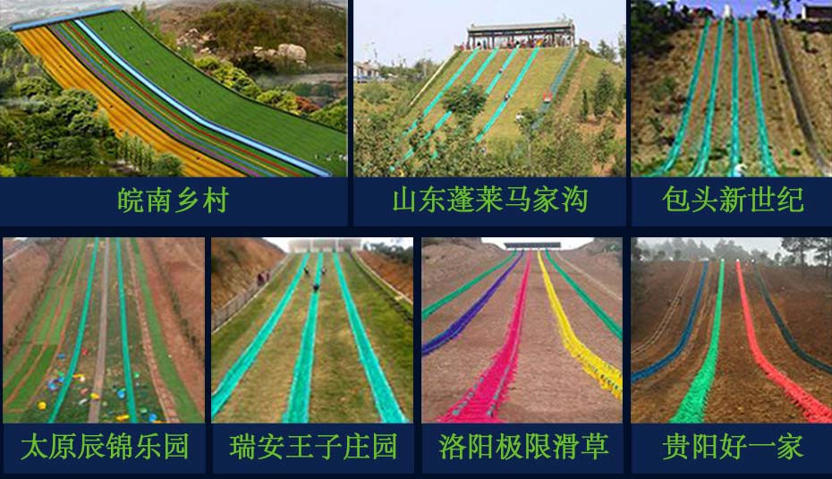 旱雪滑草