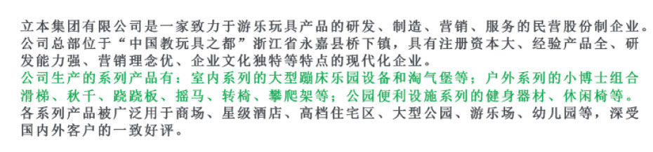 大型蹦床