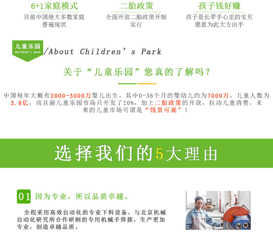 蹦床樂園