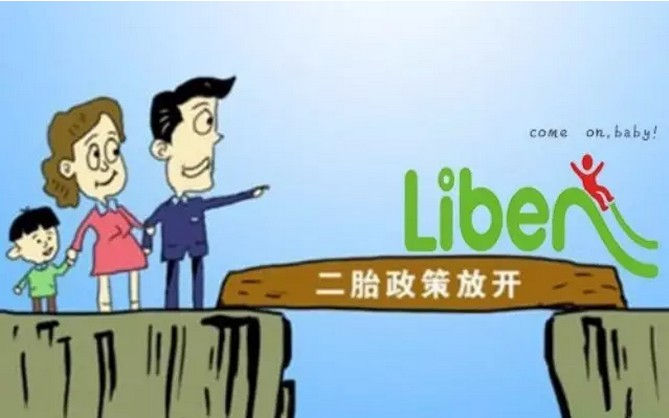 喜聞國家開放二胎，目測一大波小盆友來襲搶奪玩具，然而……