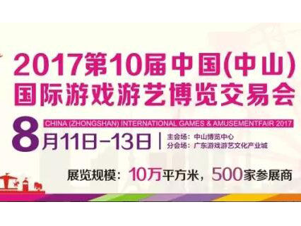 【相約游博會】遇見未來，蹦床行業(yè)先行探路者！
